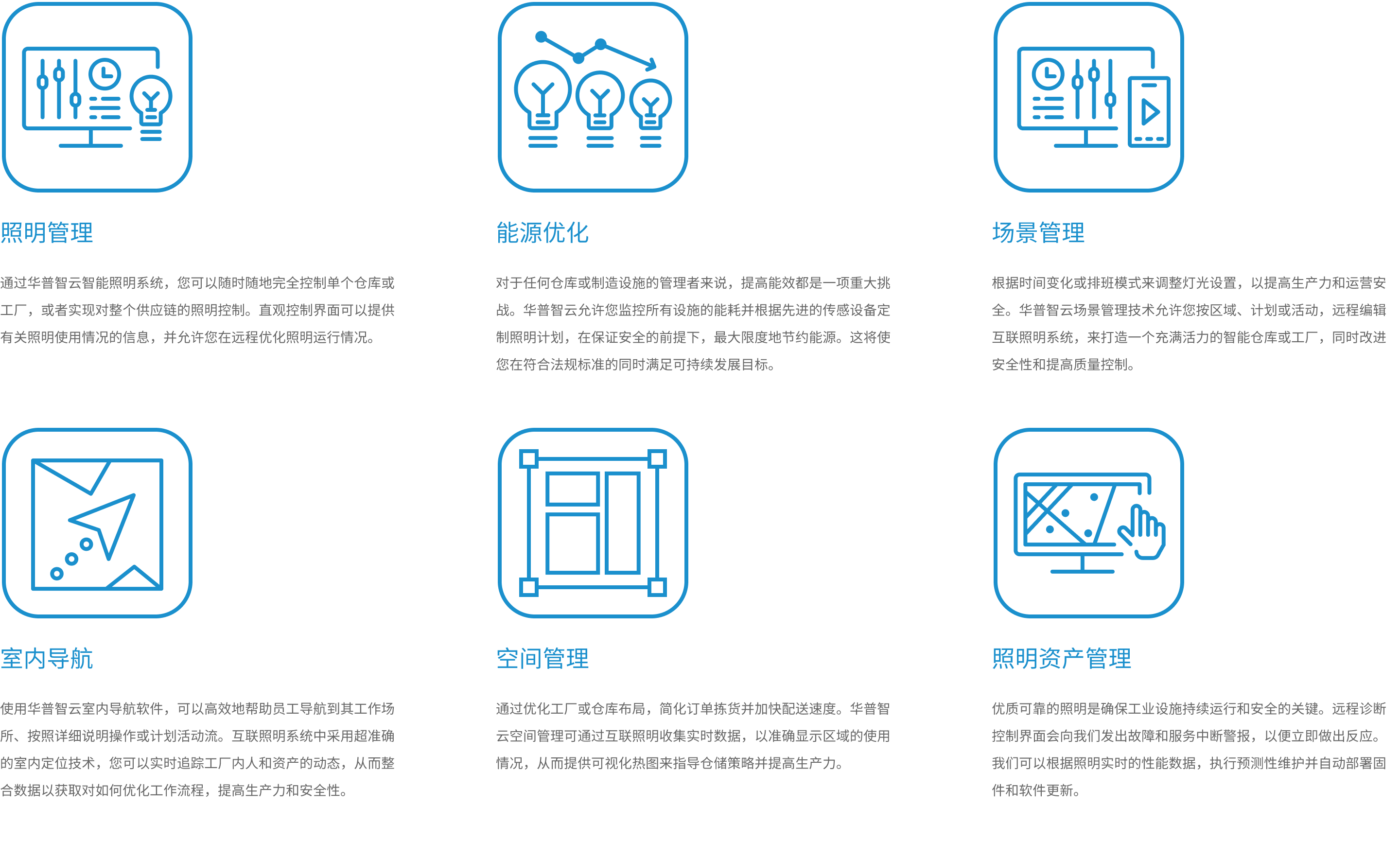 智慧灯杆解决方案