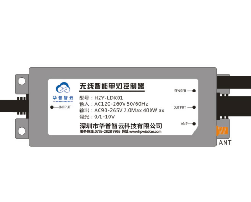智能无线控制器_智能无线控制器-【华普照明】